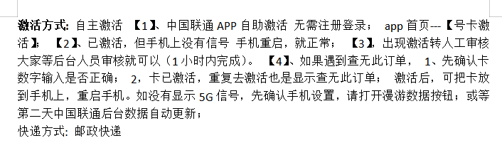 联通沧江卡19元月包70G通用流量+30G定向流量+300分钟通话（长期套餐）