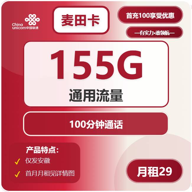 2025年手机流量卡选购终极指南：你的机型该配哪张卡？